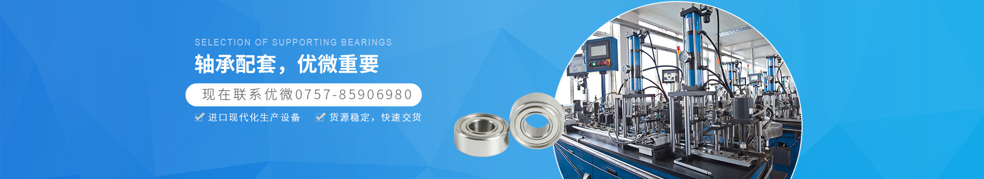 優微軸承-軸承配套，優微重要